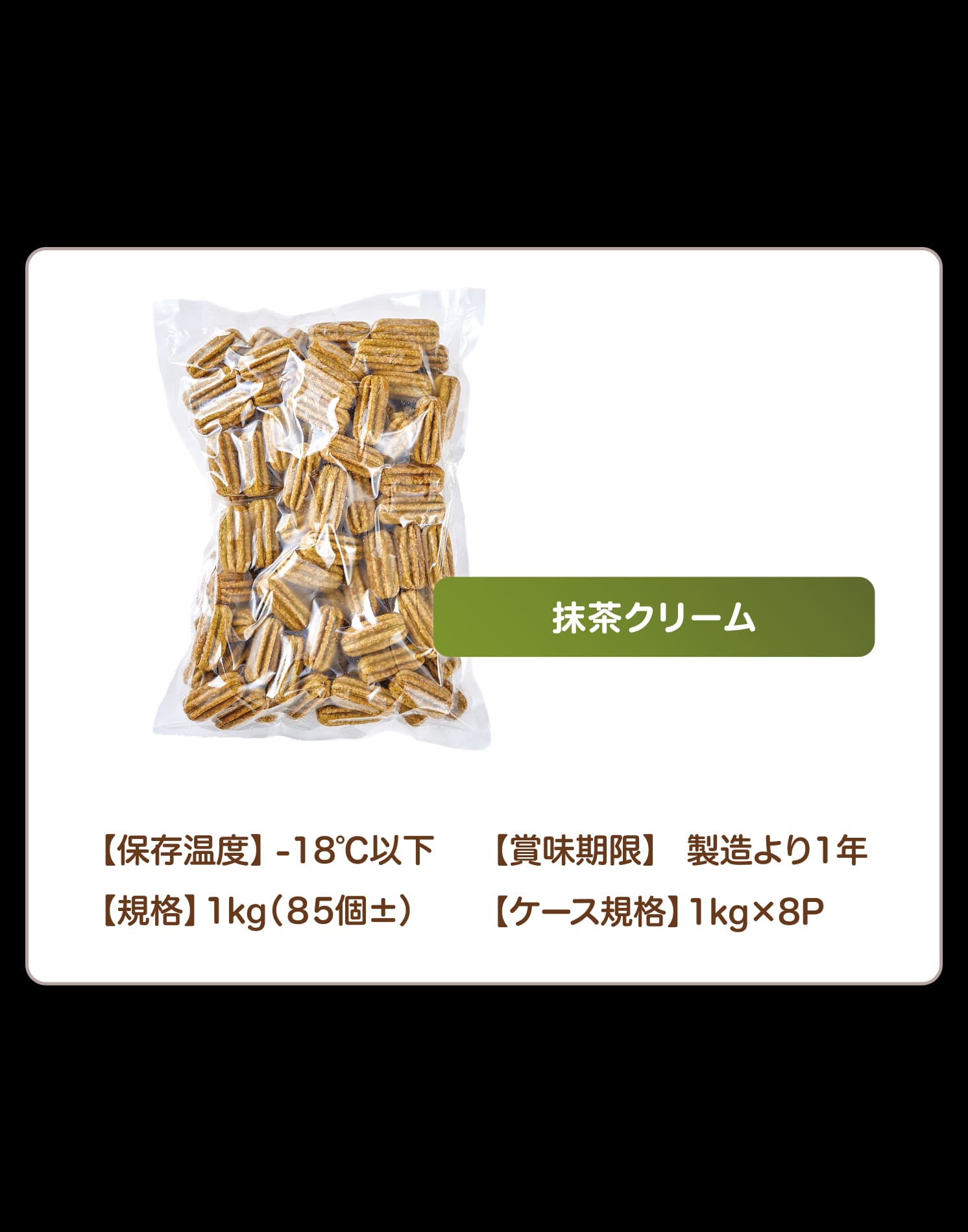 チュロスイート