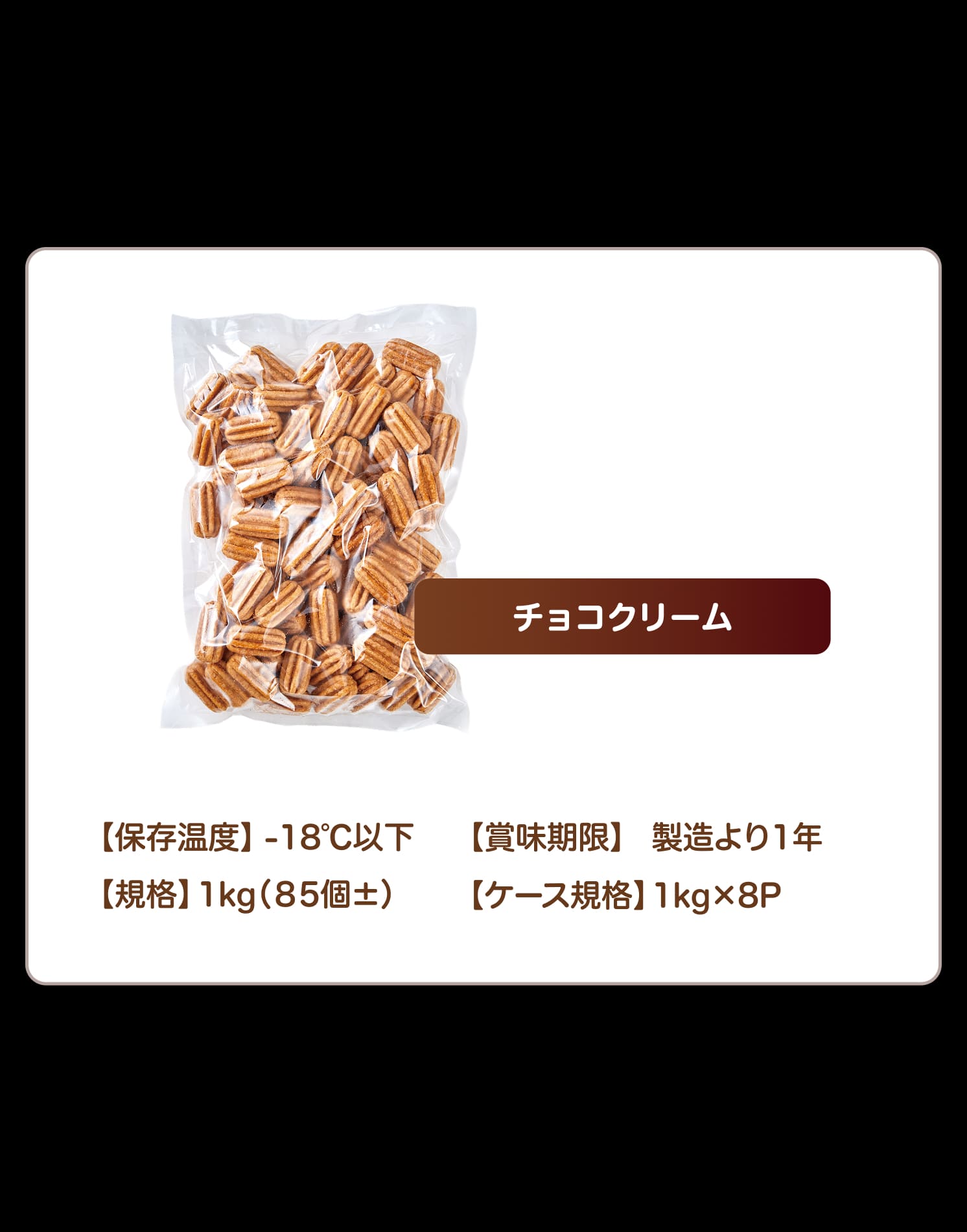 チュロスイート