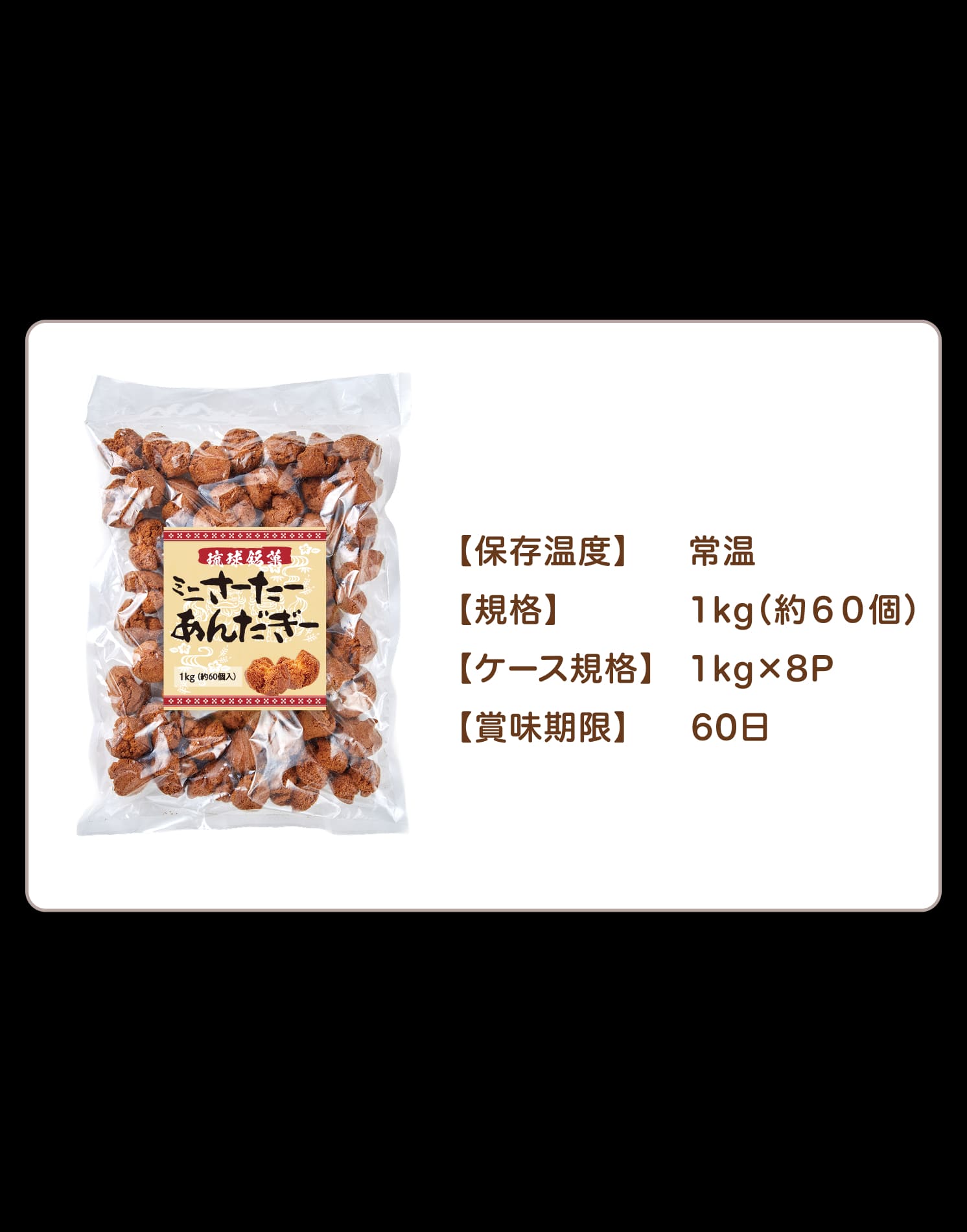 サーターあんだぎー